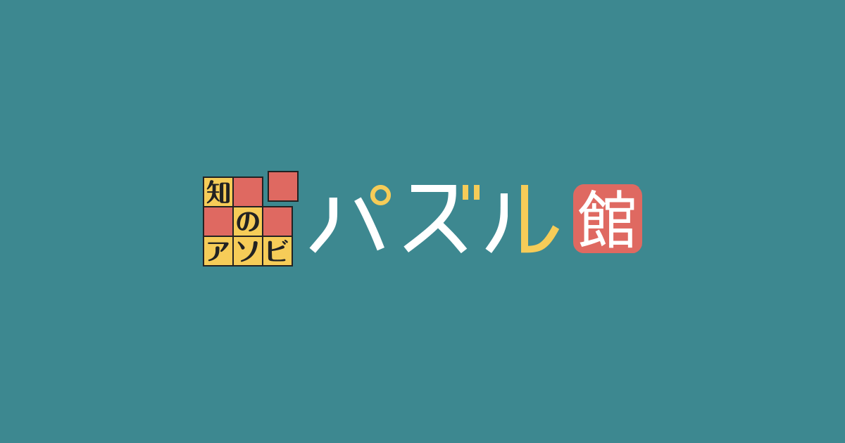 『合体ナンプレ館 Vol 36』についてのお知らせ 知のアソビ パズル館