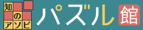 パズル館ロゴ