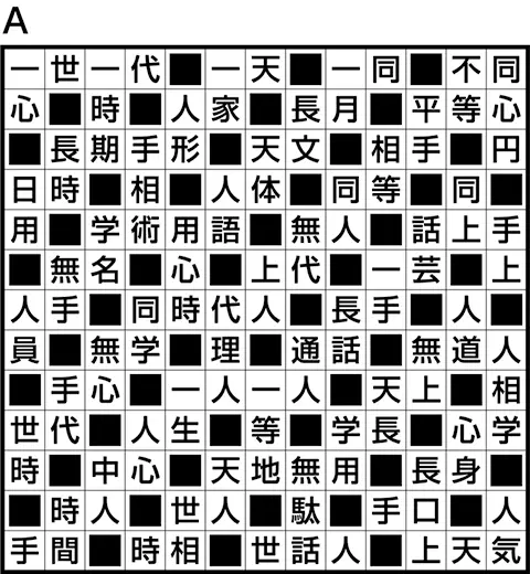 パズルA解答