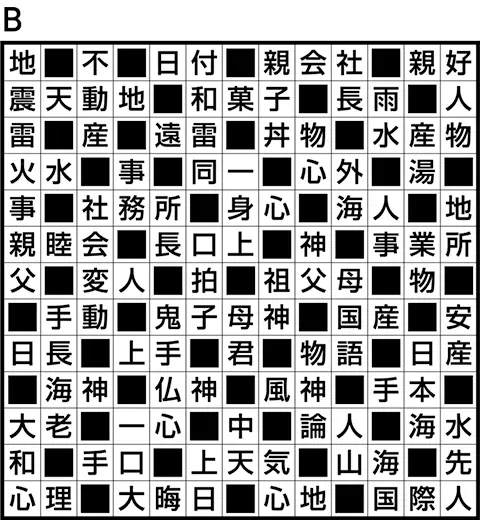 パズルB解答