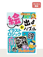 絵が出るパズル