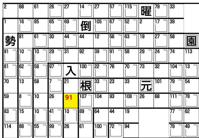 パズル面の訂正画像2