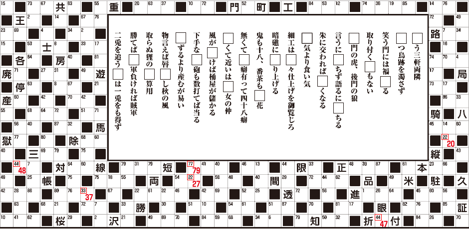 パズル面の訂正画像